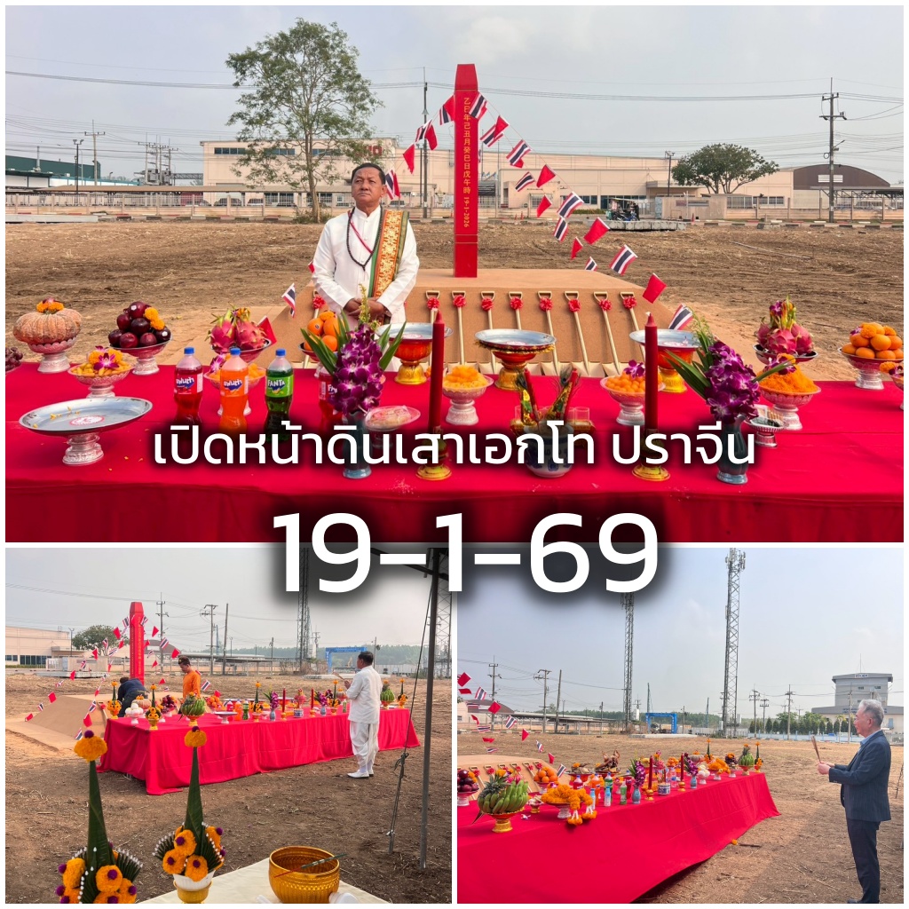 เปิดหน้าดินเสาเอกโท