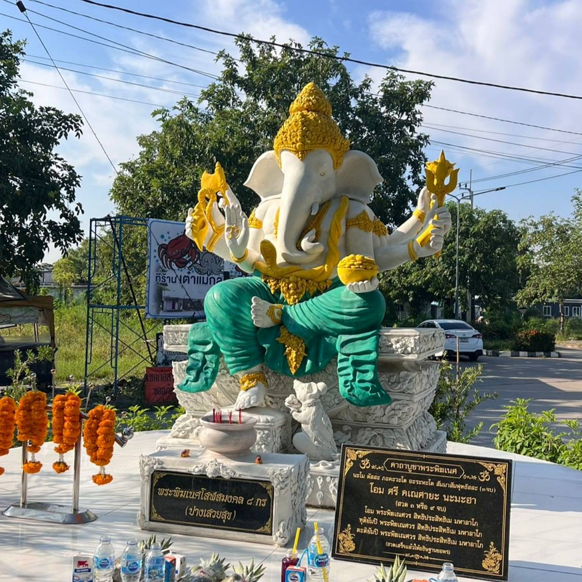 ๙.๑๐.๖๙ บวงสรวงพระพิฆเนศ