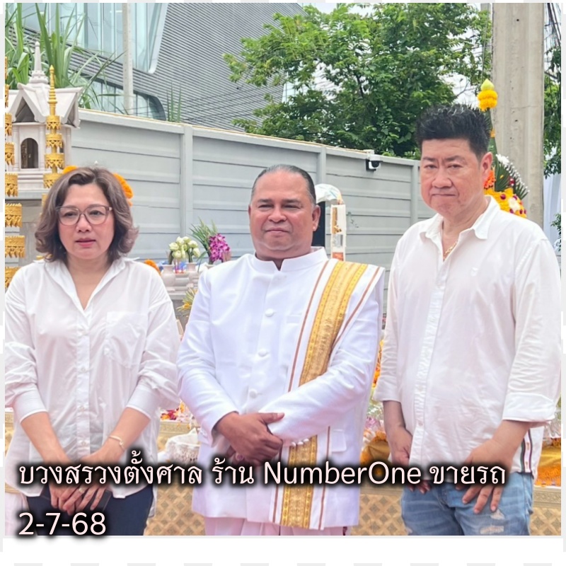 บวงสรวงตั้งศาล ร้าน NumberOne ขายรถ
